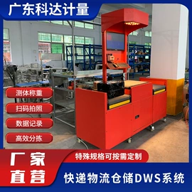 地磅;电子秤;定量秤