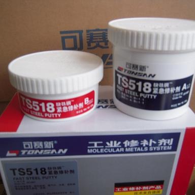 天山可赛新TS518 紧急修补剂 齿轮水箱穿孔泄漏修复金属工业250g