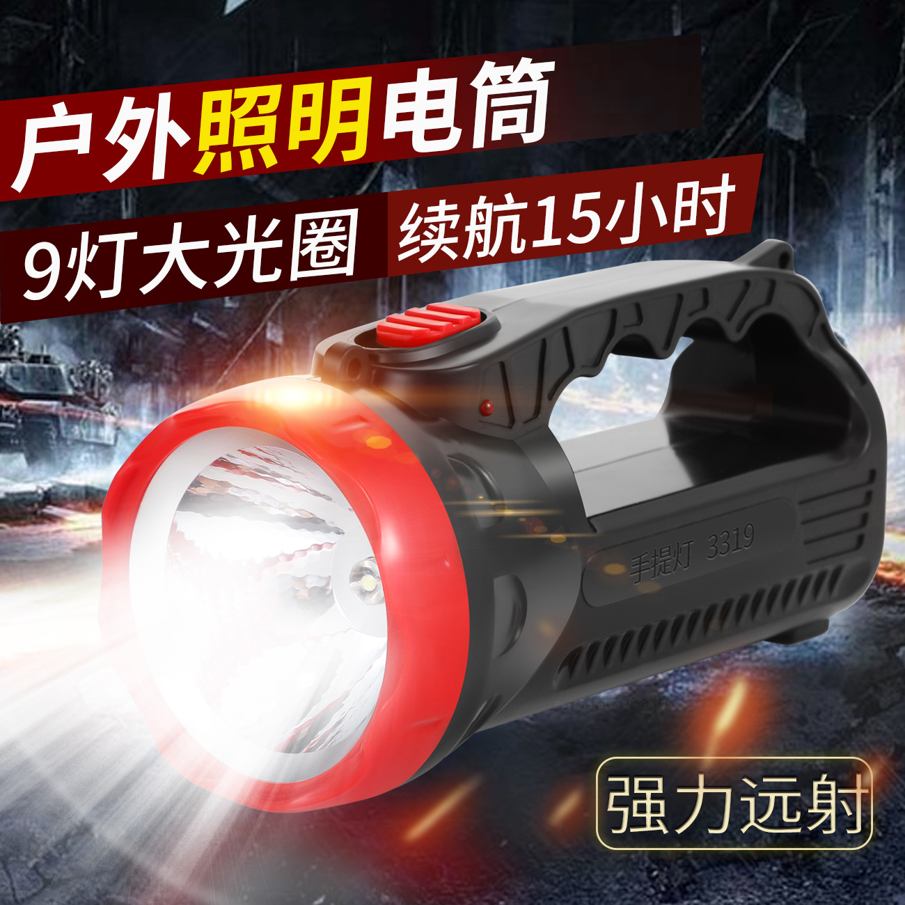 3319 LED Charging Flashlight Second-Gear Outdoor Bright Light Searchlight Handshake Hand-Holding Light Stall