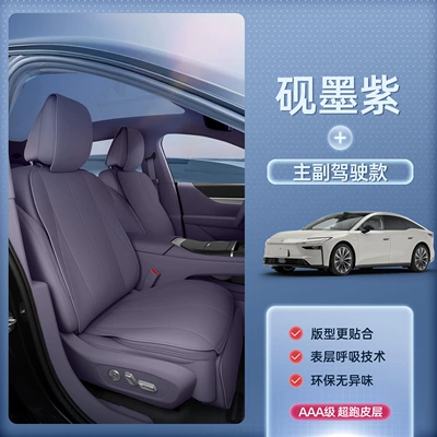 Seat cushion, seat cover: Universal Seat Covers, Complete Collection of - toyota-platinum-7-inkstone-purple-main-and-passenger-seats-are-breathable-and-wear-resistant-platinum-7-26-models-main-and-passenger-seats-with-leg-rests