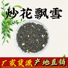广西横县茉莉花茶茉莉飘雪茶叶浓香型冷泡茉莉绿茶毛尖散装花茶