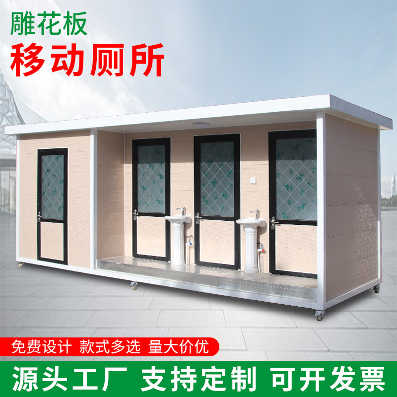 户外成品移动厕所洗手间景区街道优质金属雕花板卫生间工地公共厕