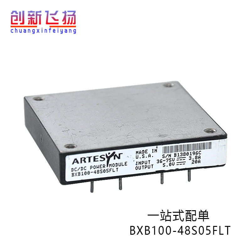 BXB100-48S05FLT全新原装DC-DC电源模块
