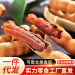 代发甜酸角罗望子南特产新鲜酸甜角干酸豆零食大颗粒酸角一件代发