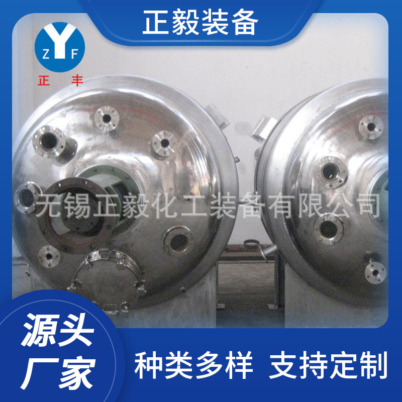 不锈钢反应釜 电热管加热 夹套导热油或水 各式搅拌桨 欢迎选购