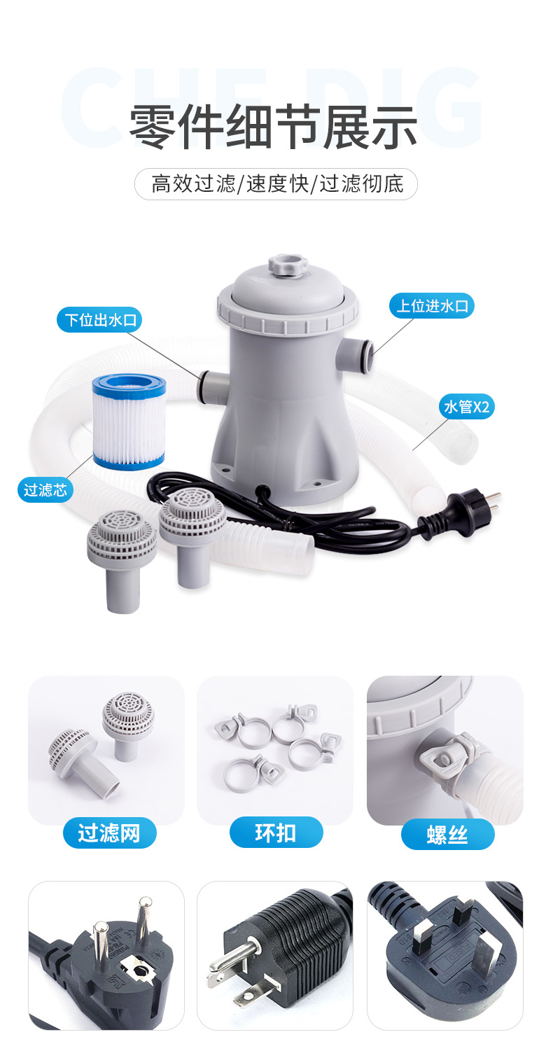 欧规美规英规支架游泳池过滤泵