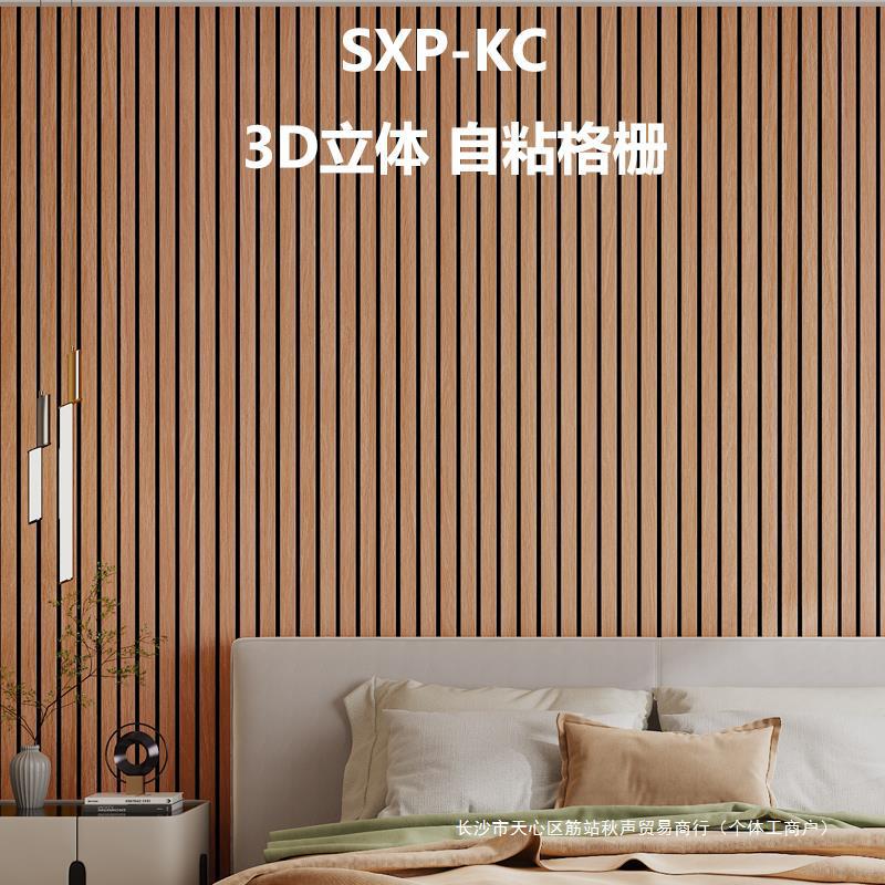 그릴 벽 스티커 자체 접착 침대 옆 배경 벽 천장 모조 단단한 나무 3D 벽지 거실 벽 장식 보드