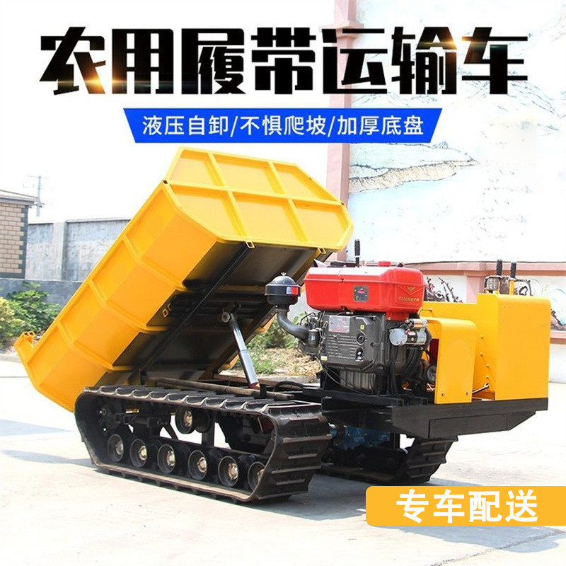 农用四不像履带运输车液压自卸加厚底盘四驱爬上虎履带运输车