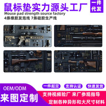 跨境爆款3D枪械游戏办公学习鼠标垫大号桌垫定制键盘垫源头厂批发