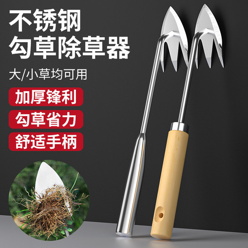 Weeding special tool artifact uprooting weeding manual weeding small shovel artificial stainless steel digging weeding hook