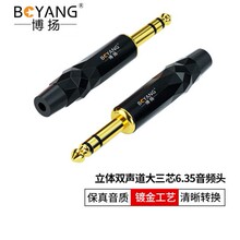 ���P 6.35mm���l�^����о�pо�侀6.5�^ƽ����^ BY-FS6.35-S10