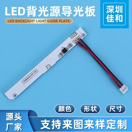 LCD显示屏;直插式LED;LED导光板