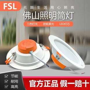 FSL��ɽ�����F؛ledͲ��Ƕ��ʽ�컨���͏d��ߴ�ן���ɫ׃�����