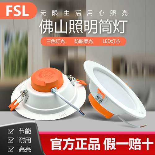 FSL Foshan iluminación spot led downlight incrustado techo sala de estar lámpara de agujero de tamaño múltiple tricolor lámpara de punto de atenuación