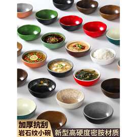 祥源美密胺餐具小碗创意汤碗米饭碗自助火锅店蘸酱蘸料调味调料碗