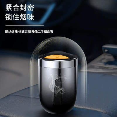 Ashtray, Leak-Proof, Car ashtray