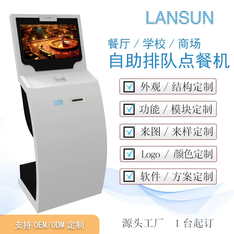 立式触摸信息查询高清显示一体机 红外触控自助智能/64位带轨迹球