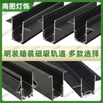 无主灯磁吸轨道灯铝材家装商照用无边框嵌入式折叠格栅磁吸灯长条