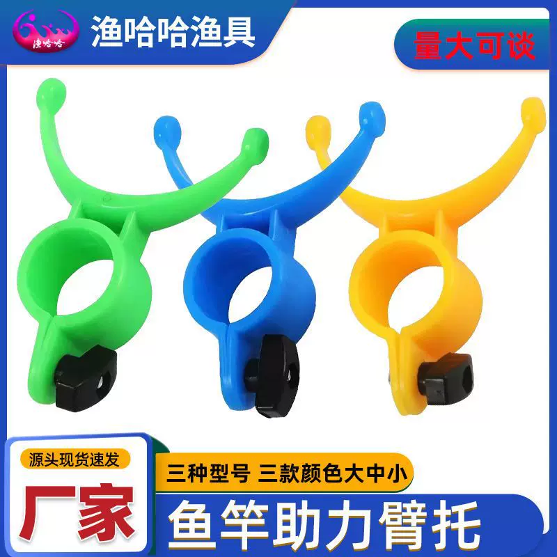 Outdoor fishing supplies Fishing rod arm support fishing booster Fishing rod support elbow support rod support fishing rack