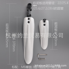 12インチ 14インチ 16インチ 18inch 20inch 子供用自転車 ユニバーサル泥板ウォーターバリア ブラック ホワイト