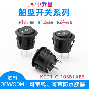 Boat-Shaped Switch Kcd1-C High-Current Copper-Pin Boat-Shaped Button Switch Three-Position Three-Pin Round Power Rocker Switch