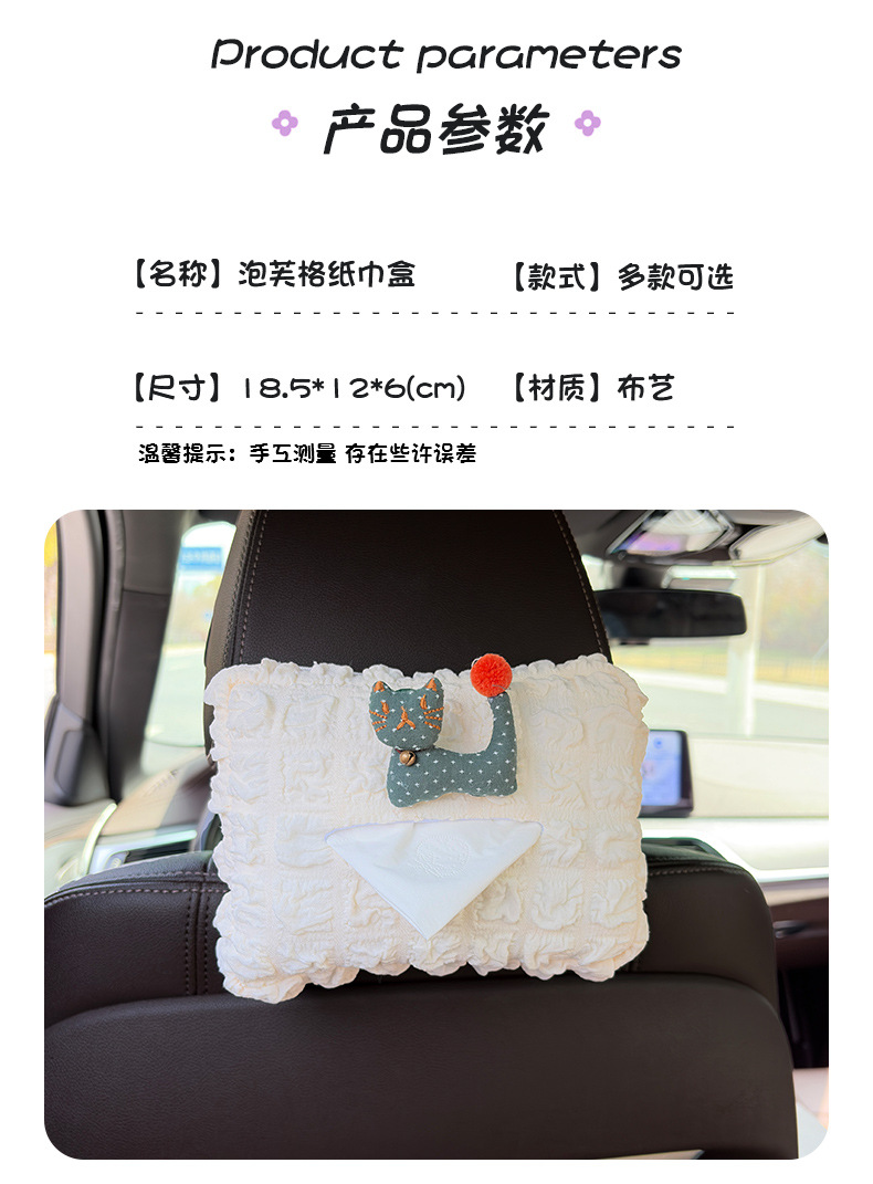 Car-Mounted Tissue Box Hanging Style Creative Cute Bell Cat Simple Armrest Box Car Tissue Box Hanging Bag Decoration for Women