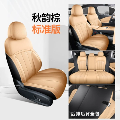 All Seasons, Xingyao 8Em Perforated Breathable – Modelə uyğun (Original) oturacaq örtükləri - standard-edition-autumn-brown-full-surround-front-and-rear-rows-star-8-special-car