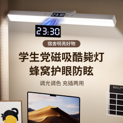 クロスボーダー電気スタンド大学生寮学習アイガードLED磁気吸引回転式ベッドサイドランプ充電式クールライト