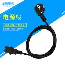 供應歐規VDE帶品字尾插頭電源線 歐標3芯煙斗插AC電源線插頭