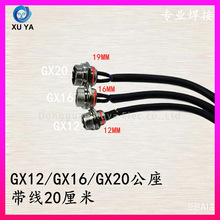 �ӹ�����GX12 GX16 GX20���������ղ��^���� 2P�5о 8о��|�B��
