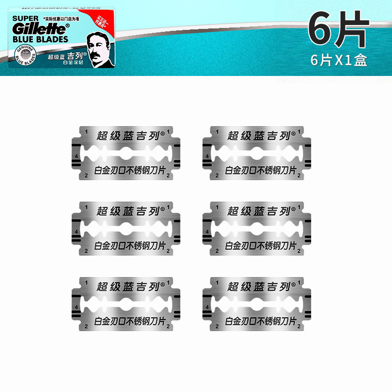Gillette Super Blue Razor Blades Men's Manual Double-Sided Razor Blades Washable Razor Blades Wholesale Gillette Super Blue Razor Blades Men's Manual Double-Sided Razor Blades Washable Razor Blades Wholesale