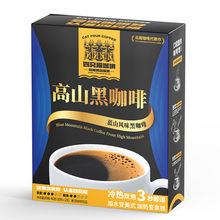 黑咖啡速溶纯咖啡粉云南特产咖啡袋装盒装包邮休闲食品批发源工厂