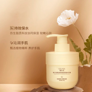 Lelnia Gardenia Essential Oil Fragrance Vitamin E Urea Hand Cream Is Moisturizing, Refreshing and Refined, Highly Recommended for Refined Individuals