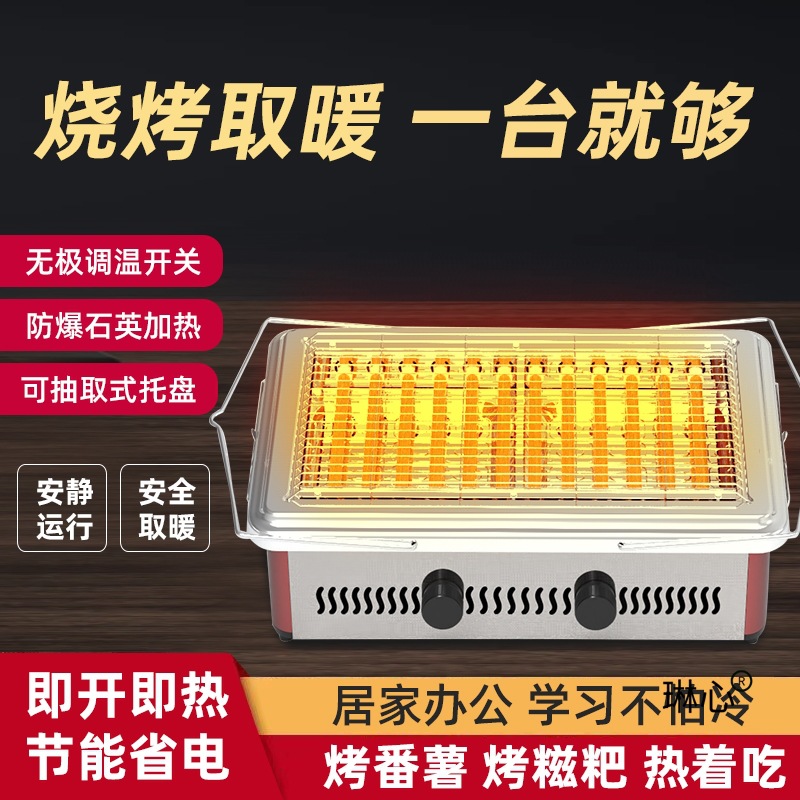 烧烤型取暖器小太阳家用烤火器电陶炉速热烤火炉电暖器烤瓷吧豆腐