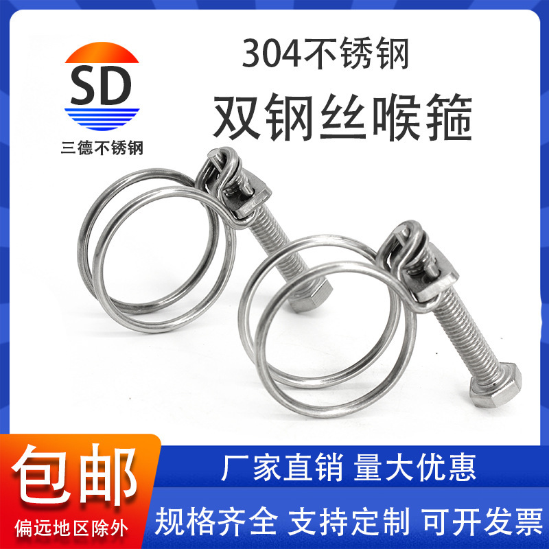 三德304不锈钢加粗钢丝箍201双钢丝喉箍强力钢丝箍橡胶管箍抱箍