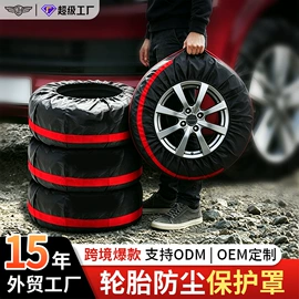 汽车车衣;车用置物袋;座垫、座套