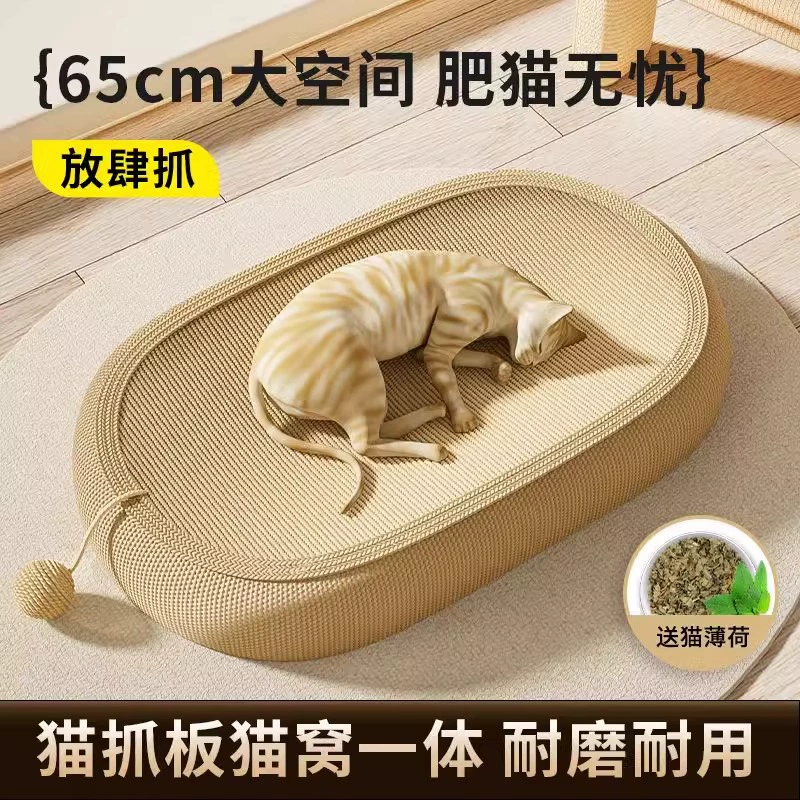 Лежанка-кресло для кошек из сизаля, интегрированная с лежанкой, износостойкая, нелиняющая, с защитой от царапин, с сизалевым шариком, игрушка для кошек, лежанка-кресло для кошек, устойчивая к царапинам.