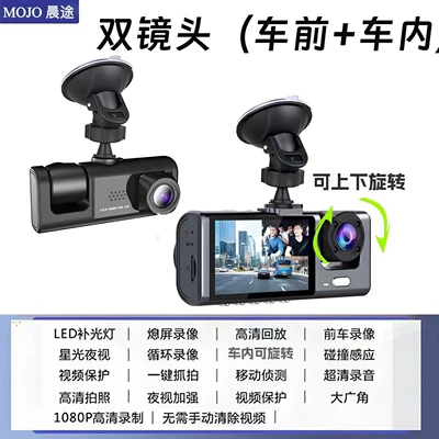 Three-camera car dashcam, 1080P ultra-clear night vision, WiFi connectivity, and rear-view camera with loop recording (Driving recorder) - dual-lens-front-of-the-car-inside-the-car
