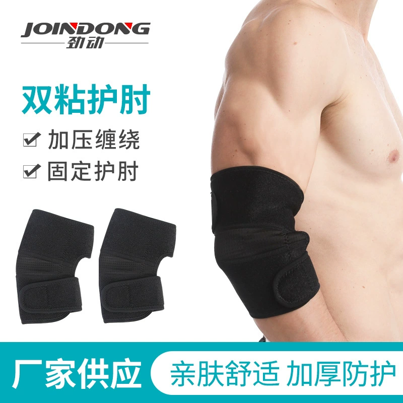 Локоть для мужчин фитнес-тренировка жим лежа баскетбол для защиты рук