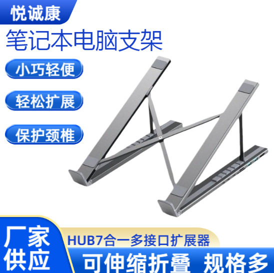 デスクトップノートパソコンスタンド拡張ドック 8in1 多機能マルチインターフェース伸縮式USBオフィス拡張ドック|undefined