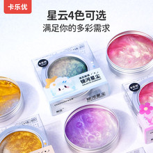 卡乐优儿童起泡胶液态玻璃安全无毒假水史莱姆玩具水晶泥油泥