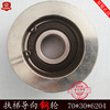 Escalator handrail  Pressure Pulley Guide wheel Static electricity steel 70*30*6204 Roller Schindler Mourinho