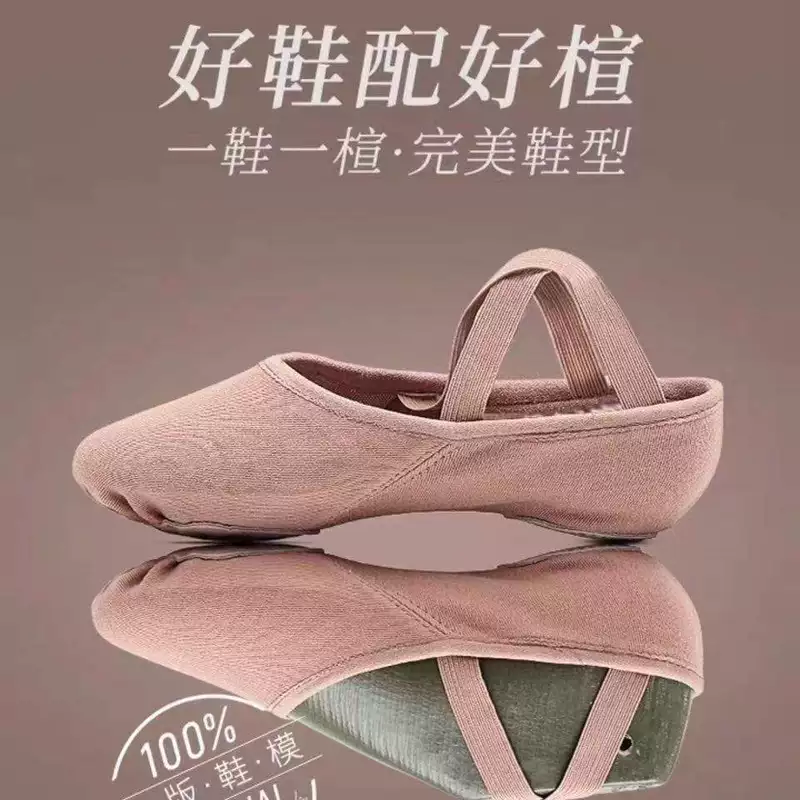 Universal elastic children's ballet shoes for children and adults