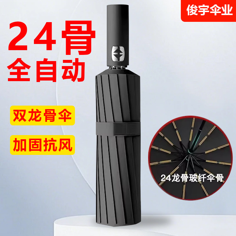 Large Fully Automatic Folding Umbrella for Both Sunny and Rainy Weather, Black Coating for Sun Protection and Uv Protection, Wholesale Gift Advertising Umbrella from Manufacturer