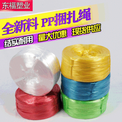 廠貨直售 pp塑料繩子捆紮繩尼龍繩新料白色pp打包繩捆綁繩 包裝繩