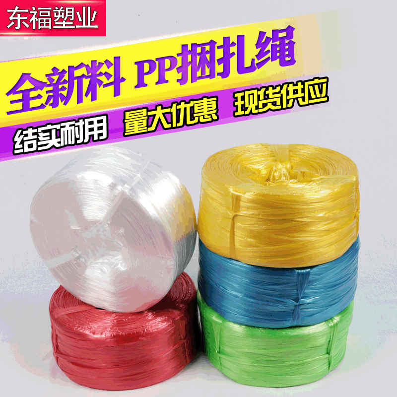 廠貨直售 pp塑料繩子捆紮繩尼龍繩新料白色pp打包繩捆綁繩 包裝繩