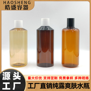 Pet Water Emulsion Oblique Shoulder Bottle 500ml Brown Pure Dew Toner Bottle Moisturizing Essence Water Empty Bottle Mouthwash Bottle