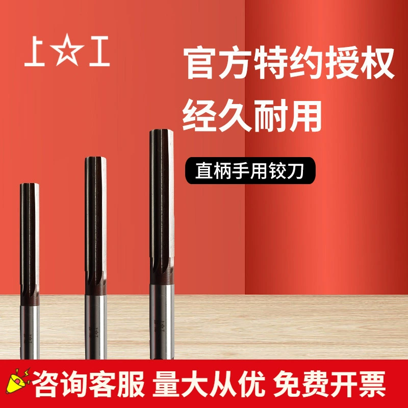 Оптовая H8 H7 агент Шанхай режущий инструмент завод развертка 3 ~ 50 легированная инструментальная сталь прямая ручка ручная развертка