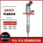 潍柴电喷喷油嘴总成柴油