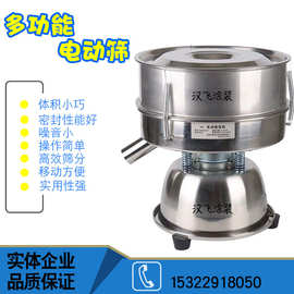 电动筛粉机30cm小型振动筛自动筛选机粉末食品中药过滤震动不锈钢